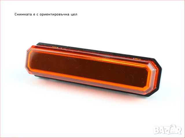 NEON LED габарит за Scania с жълта светлина
