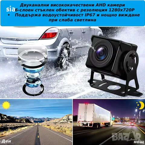 Монитор за кола, бус, камион, 2 Камери, от 9V до 36V, снимка 3 - Аксесоари и консумативи - 48047088