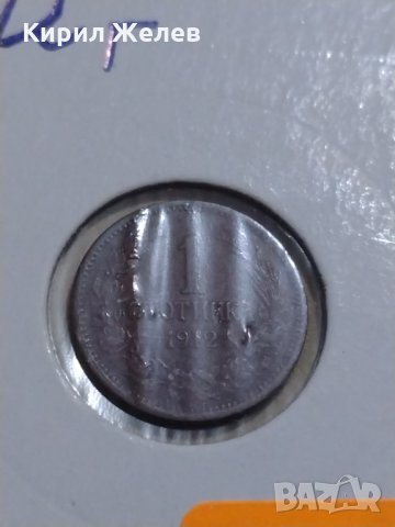 Рядка монета - 1 стотинка 1912 година за колекция- 17738, снимка 3 - Нумизматика и бонистика - 31293805