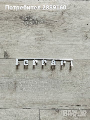 Оригинална емблема за Ferrari, снимка 2 - Аксесоари и консумативи - 39494073