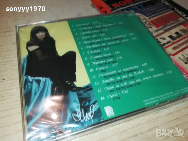 ЛИЛИ ИВАНОВА ЦД 0312251719, снимка 10 - CD дискове - 52640859