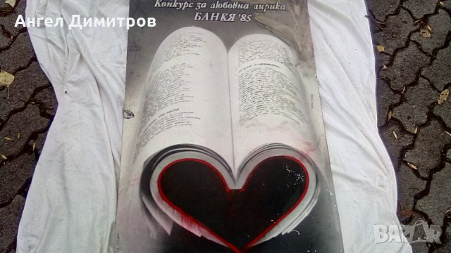 Люба Лукова страхотен плакат 1985