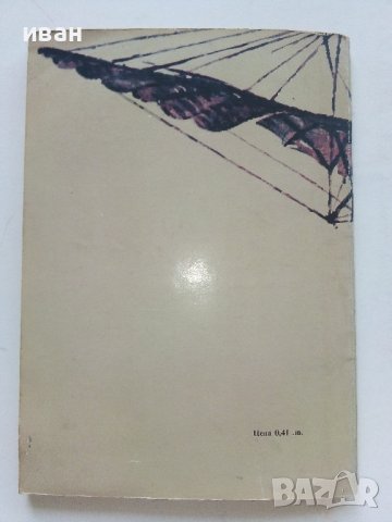 Човекът в света на техниката - Т.Б.Длугач - 1985г., снимка 7 - Енциклопедии, справочници - 36935778