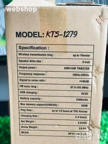 КАРАОКЕ ТОНКОЛОНА KTS 1279, 8 ИНЧА С МИКРОФОН, снимка 3 - Bluetooth тонколони - 35577766