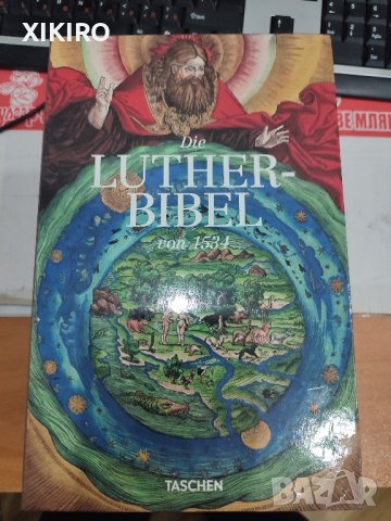 Продавам Библията на Лутер от 1534 г


