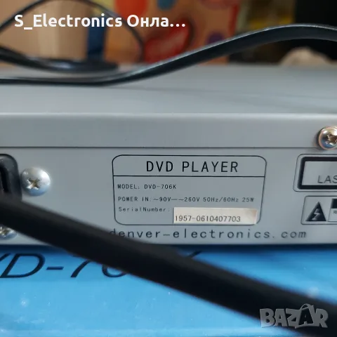 DVD плеър Denver DVD-706K, снимка 5 - Плейъри, домашно кино, прожектори - 55852985