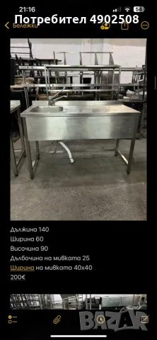 Професионални неръждаеми маси, плотове и стелажи, снимка 6 - Обзавеждане на кухня - 56295489