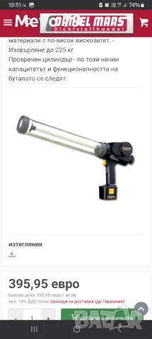 Panasonic EY3654 7.2v Акумулаторен пистолет за силикон , снимка 7 - Други инструменти - 51228856