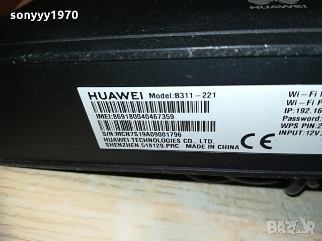РУТЕР-huawei router A1, снимка 12 - Рутери - 29979930