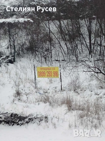 СИЛИСТРА над водното до границата 1215кв парцел / ГРАДИНА / терен / за строеж до 10 метра собственик, снимка 12 - Парцели - 52864922