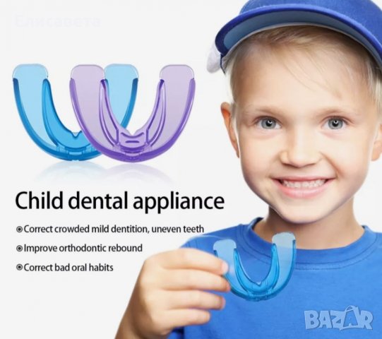 Промо-Детски  брекети,шини, снимка 1