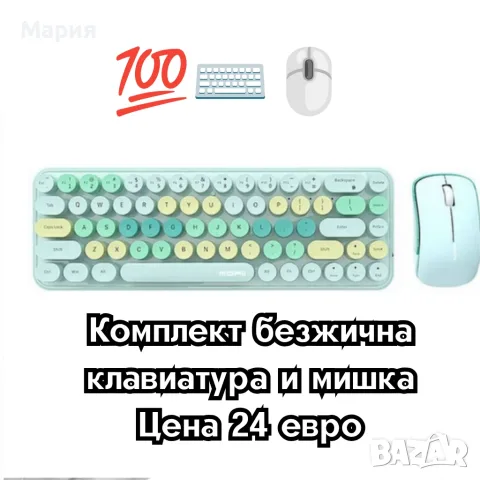 Комплект безжична клавиатура и мишка MOFII Bean