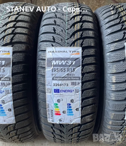 195/65/15 Marshal [by Marshal] ❄️ЧИСТО НОВИ ЗИМНИ ГУМИ❄️, снимка 3 - Гуми и джанти - 51126965