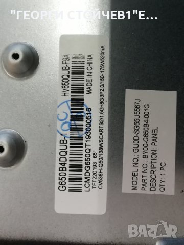 GUOD-SG65U5567J CV538H-Q50 47_6021388 HV650QUB_F9A_V01 HV650QUB-F9A MS-L3401 V1, снимка 8 - Части и Платки - 42386953