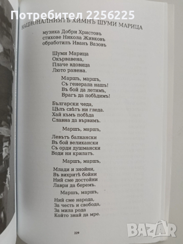 "Заритите кладенци край Цалапица проговарят", снимка 8 - Художествена литература - 52295517