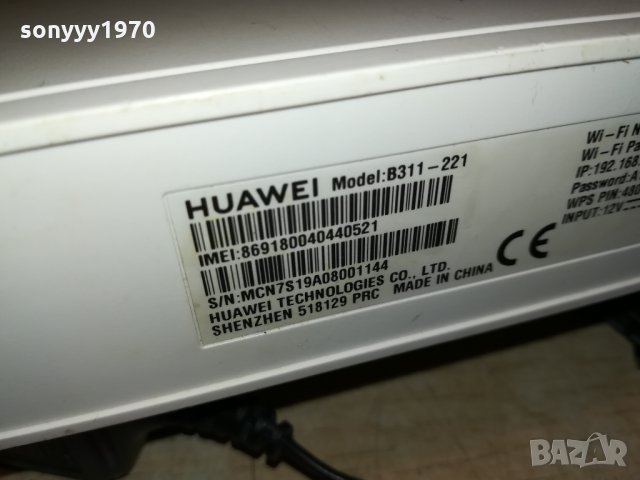 РУТЕР НОВ МОДЕЛ-NEW MODEL HUAWEI 4G 0909212104, снимка 15 - Рутери - 34083463