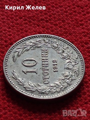 Монета 10 стотинки 1912г. Царство България за колекция - 27449, снимка 5 - Нумизматика и бонистика - 35159728