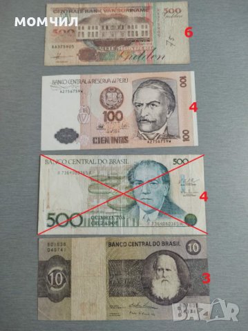 Банкноти 10, снимка 12 - Нумизматика и бонистика - 35338569