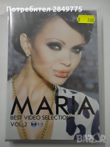 ДВД Мария Best Video Selection 2ч