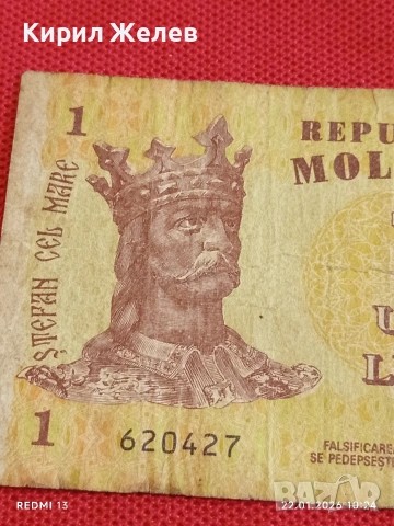 Две банкноти МОЛБОВА,ПОЛША стари за КОЛЕКЦИЯ ДЕКОРАЦИЯ 53265, снимка 3 - Нумизматика и бонистика - 53185101