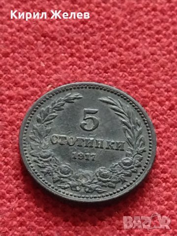 Монета 5 стотинки 1917г. Царство България за колекция - 27320, снимка 3 - Нумизматика и бонистика - 35147150