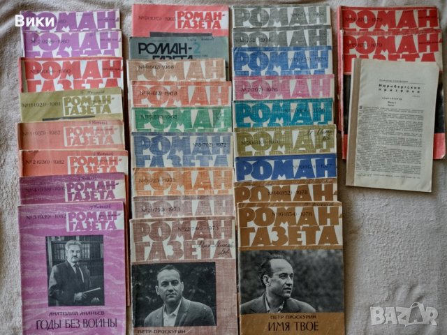 Журнал «Роман-газета» - Лаборатория Фантастики