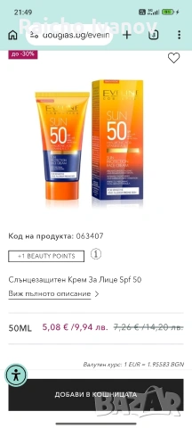 козметика на едро , снимка 7 - Козметика за тяло - 54348108