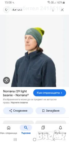 Norrona Cotton Knit Unisex L ОРИГИНАЛ! НОВО! Зимна ШАПКА!, снимка 2 - Шапки - 48474451