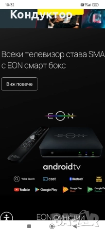 Спорт на мах за любители на спорта 