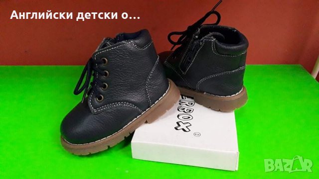 Английски детски боти естествена кожа-2 цвята , снимка 5 - Детски боти и ботуши - 30354691