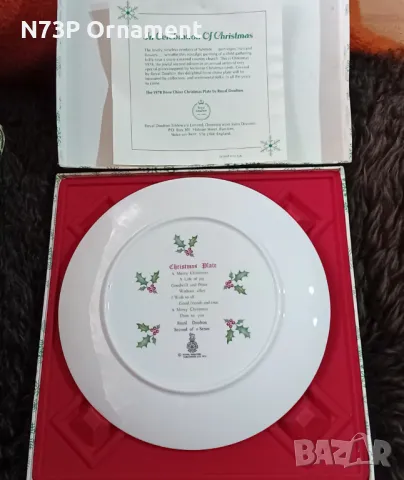 ПОРЦЕЛАНОВА ЧИНИЯ. КОЛЕКЦИЯ. MERRY CHRISTMAS. 1978. MADE IN ENGLAND 🇬🇧. , снимка 7 - Антикварни и старинни предмети - 49656986