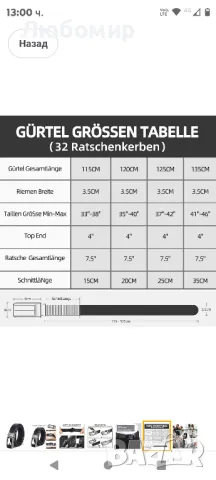 Мъжки колан с автоматична тресчотка 35 мм широк кожен колан
120 см
, снимка 7 - Колани - 47555446