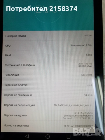 Huawei tab T1-701u