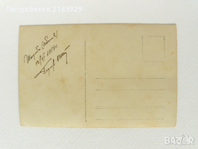 Рядка военна снимка - Сборна дивизия 1918 г. Шкумба, Албания - Генерал Кантарджиев , снимка 2 - Колекции - 54364623