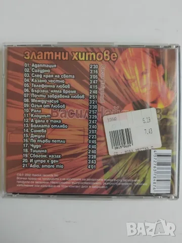 Васил Найденов - Златни хитове - аудио диск българска музика, снимка 2 - CD дискове - 56120194