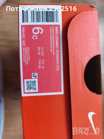Детски маратонки Nike , снимка 7 - Детски маратонки - 56432283