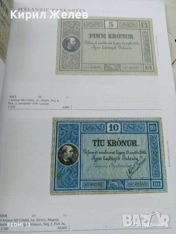 Каталог на колекцията Е.Фрейр Йохансон Исландски банкноти 50969, снимка 3 - Нумизматика и бонистика - 51963786