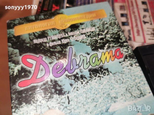 ДЕВЧАТА-VHS 2612251017, снимка 5 - Други жанрове - 52902199