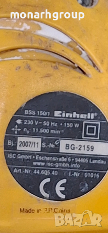 Виброшлайф Einhell Bavaria BSS 150/1  150W, снимка 4 - Други инструменти - 54012589