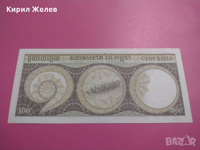Банкнота Камбоджа-16217, снимка 3 - Нумизматика и бонистика - 30497094