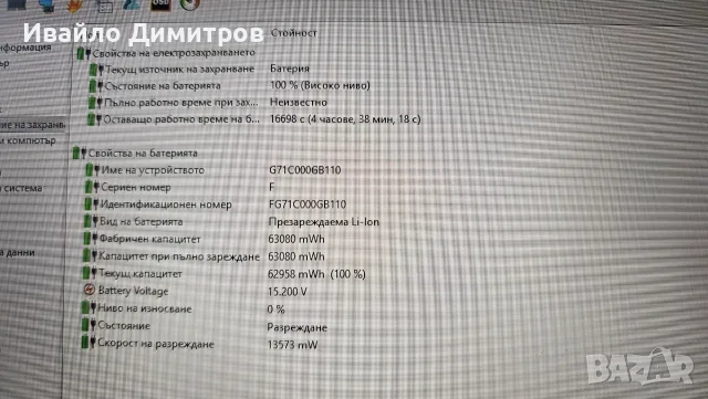 Toshiba Tecra Z50-A Intel Core i5 / 16GB DDR3 / 240GB SSD, снимка 7 - Лаптопи за работа - 56248942
