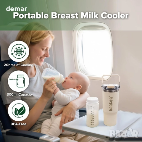 Преносим охладител за кърма haakaa 900 мл, 1 бр. шише за кърма 300 мл, снимка 2 - Прибори, съдове, шишета и биберони - 51743748