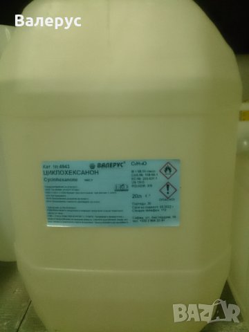 Циклохексанон чист и HPLC, снимка 2 - Други стоки за дома - 30359667