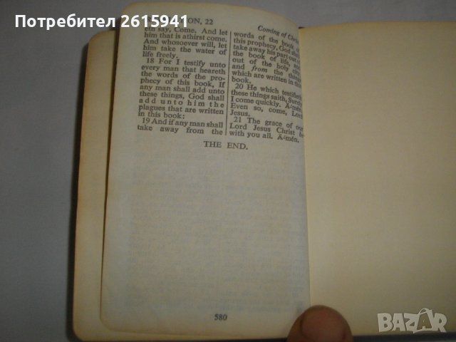Стара Джобна Библия На Англ.Език-1809г-"New Testament"-New York-Since 1809, снимка 11 - Антикварни и старинни предмети - 39470403