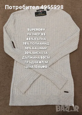 МЕРИНО ВЪЛНА ЗА ЖЕНИ , снимка 7 - Спортни екипи - 56302458
