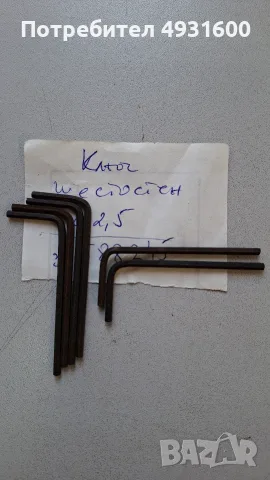 Ключ шестостен 2.5