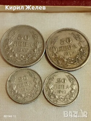 Четири монети 20/50 лева 1940/43 Царство България редки за КОЛЕКЦИЯ 37771