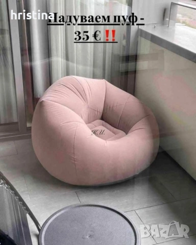 Надуваеми шезлонги, снимка 3 - Градински мебели, декорация  - 53983799