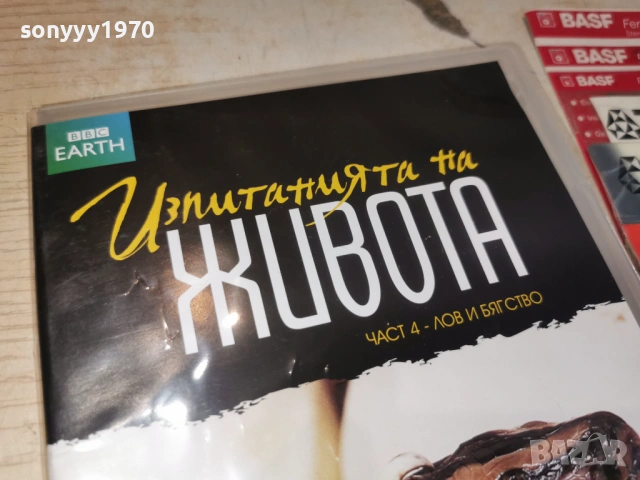 ИЗПИТАНИЯТА НА ЖИВОТА 4 ДВД 2304260801L1, снимка 3 - DVD филми - 54286340