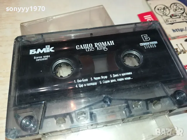 САШО РОМАН-THE KING-ORIGINAL TAPE 0604251235, снимка 2 - Аудио касети - 49780370